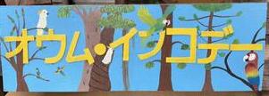 看板（大）.jpeg