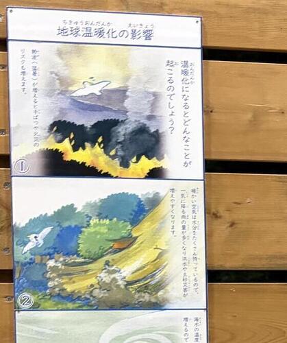 温暖化.jpeg