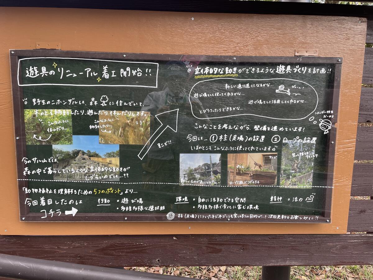 https://www.itozu-zoo.jp/blogs/animal/images/Vol.1%E5%85%A8%E4%BD%93.jpg