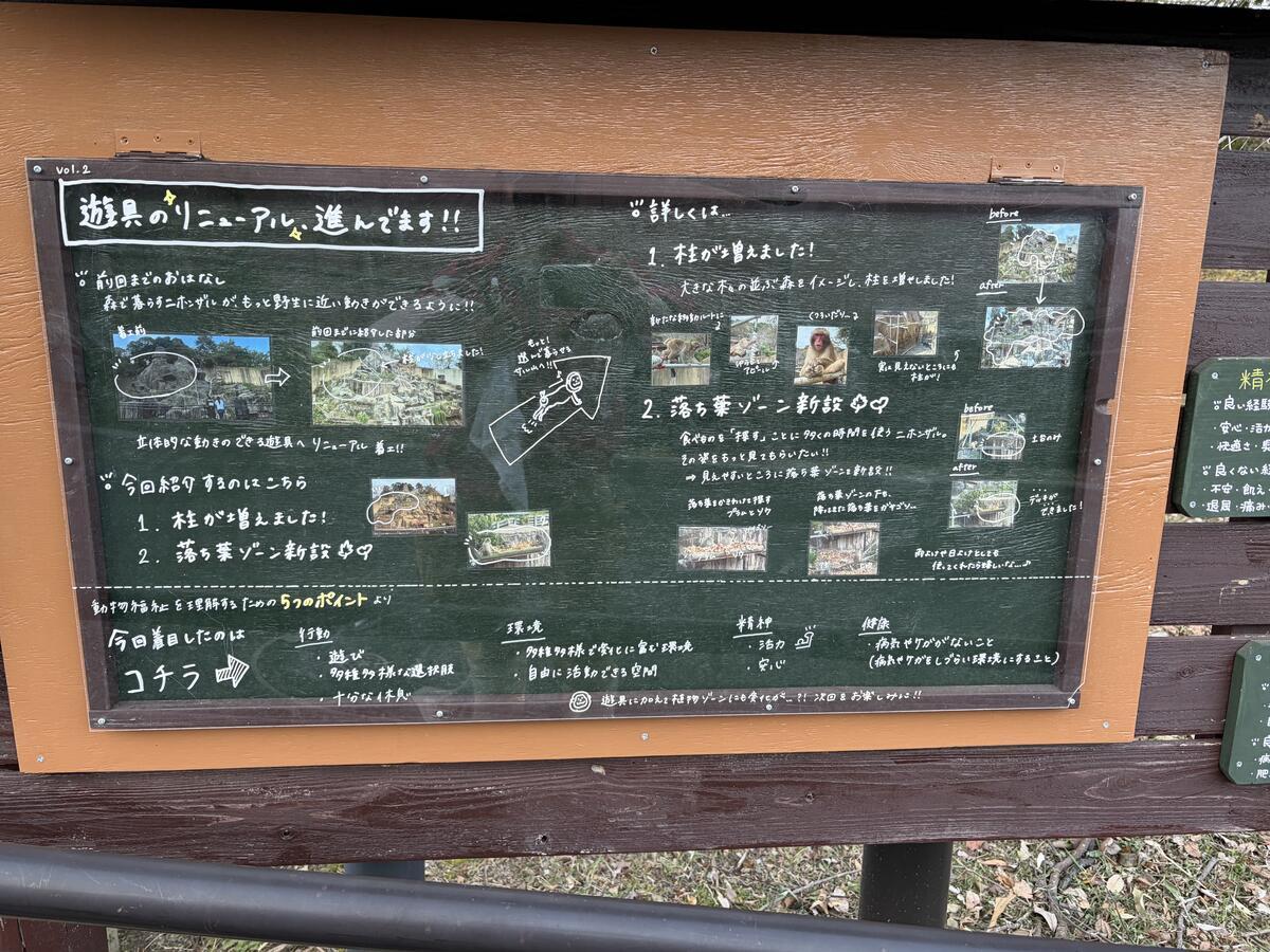 https://www.itozu-zoo.jp/blogs/animal/images/Vol.2%E5%85%A8%E4%BD%93.jpg