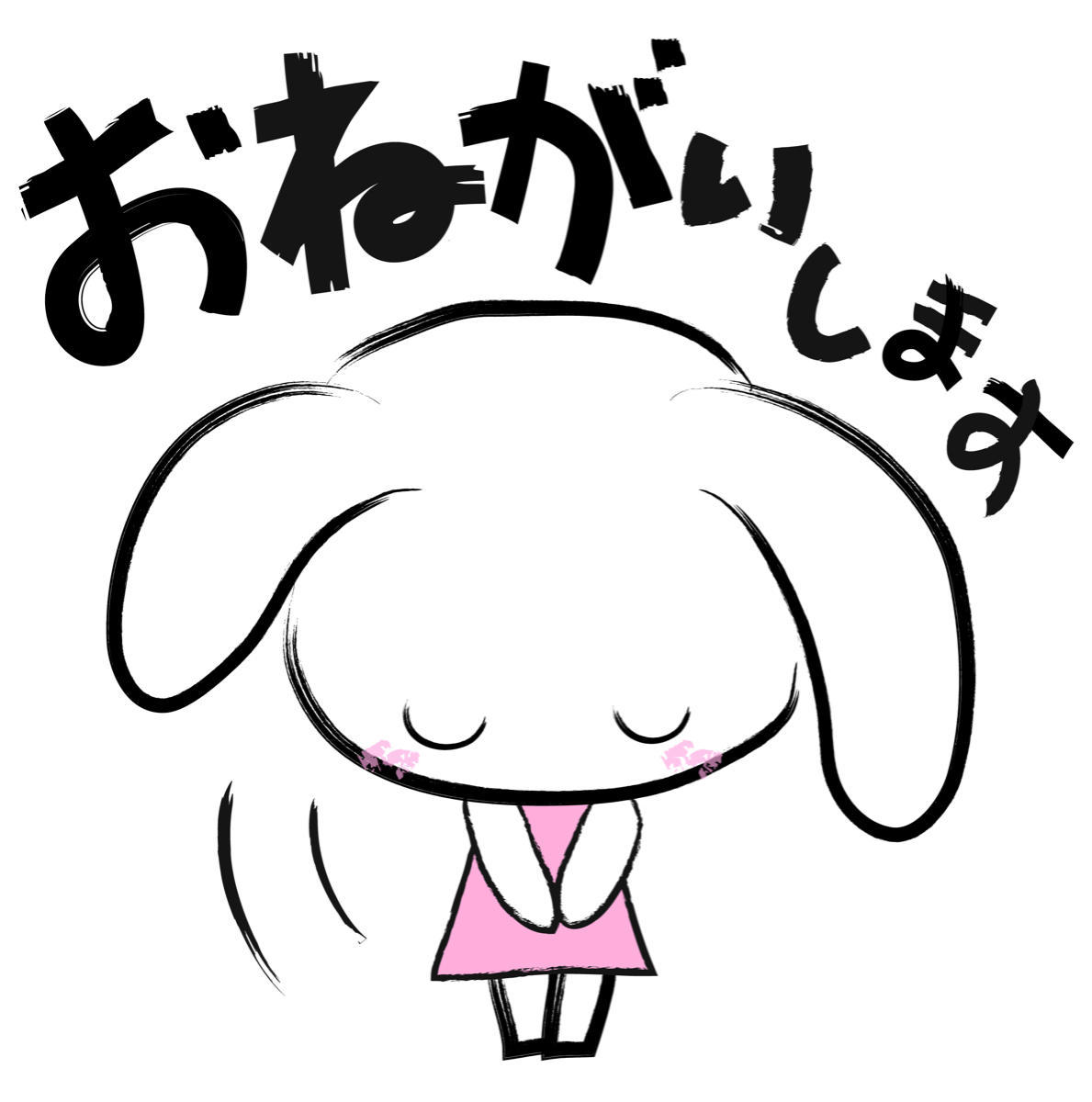 お願い_うさぎ.jpg