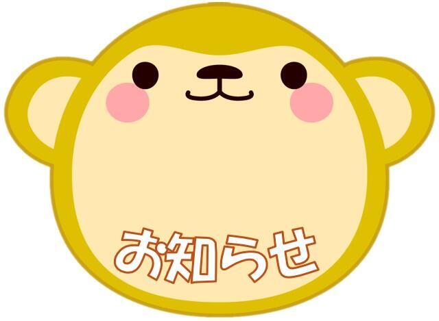 ニュース＆トピックス_動物以外のお知らせ.jpg