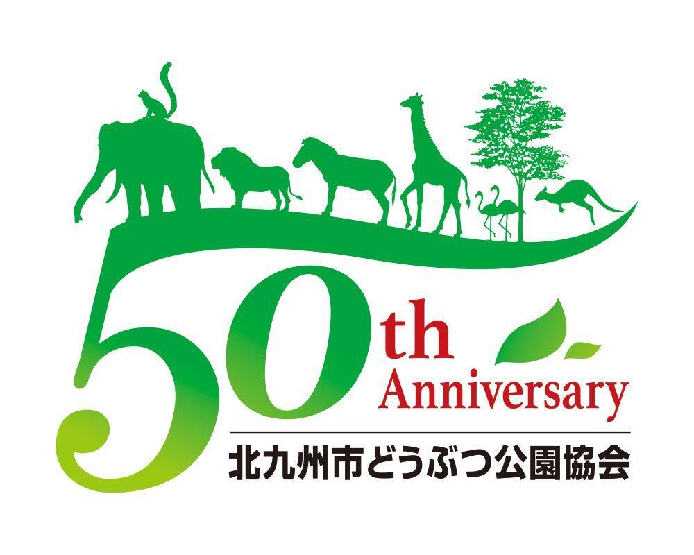 20230601_協会50周年_3.jpg