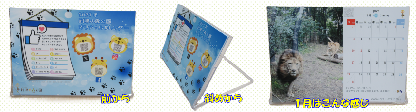 20261017_カレンダー販売.png