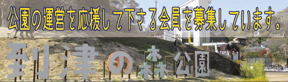 会員募集_2025年より