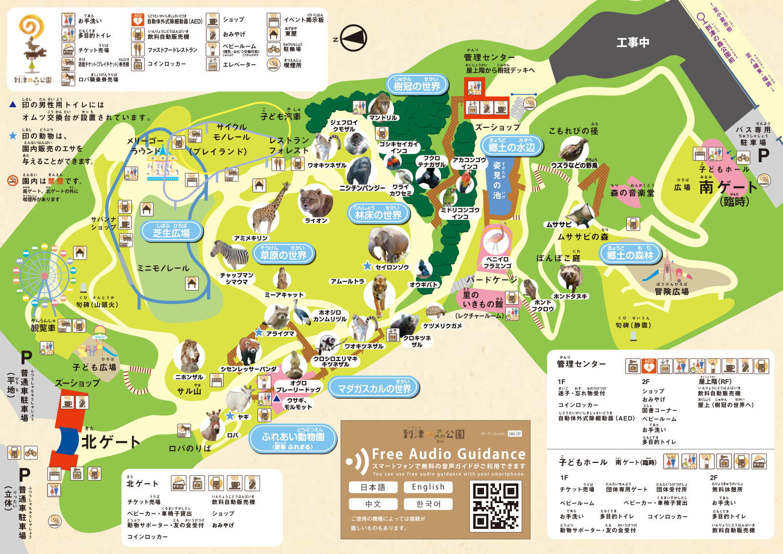 園内マップ 到津の森公園