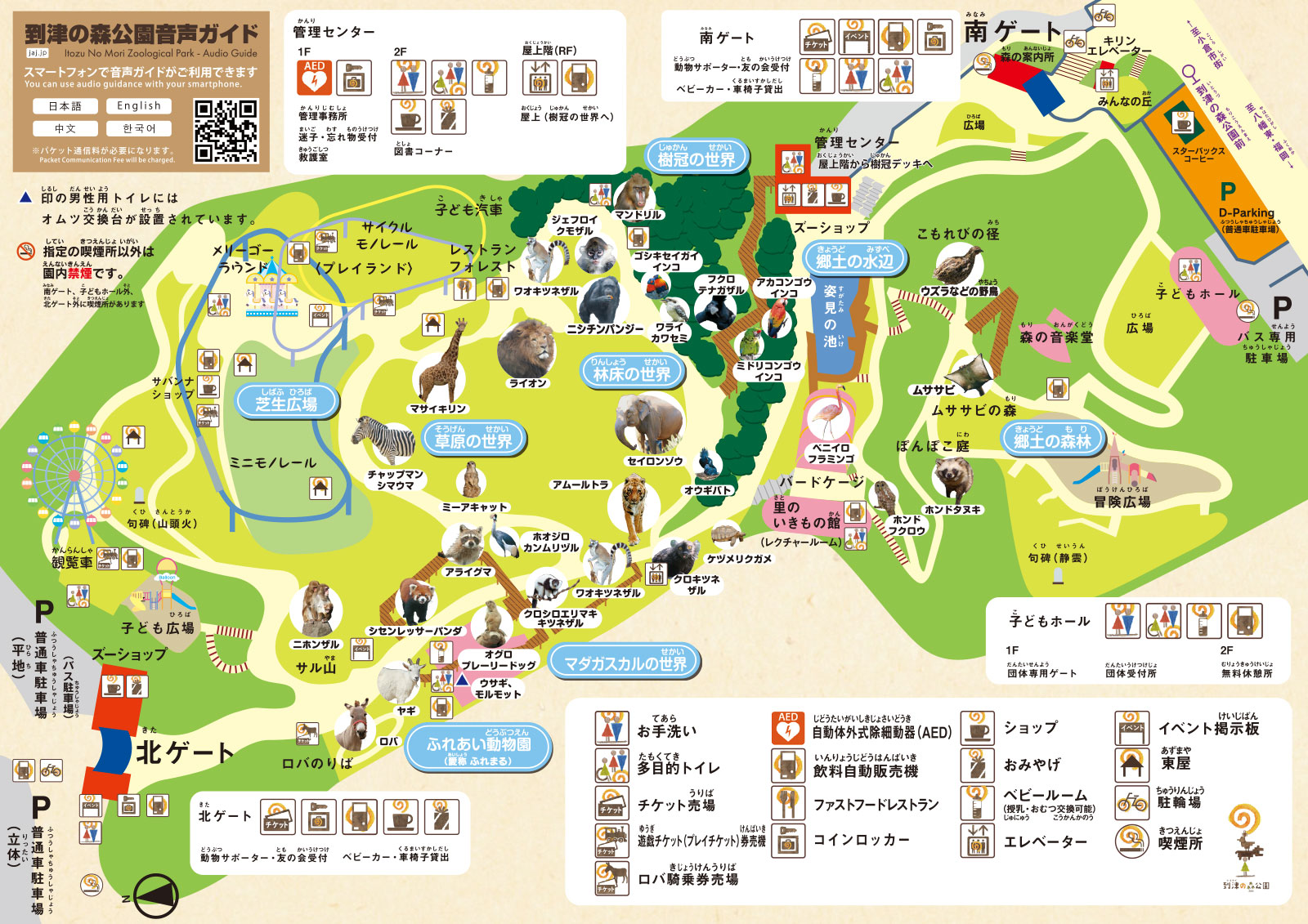 園内マップ