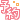 予約.gif