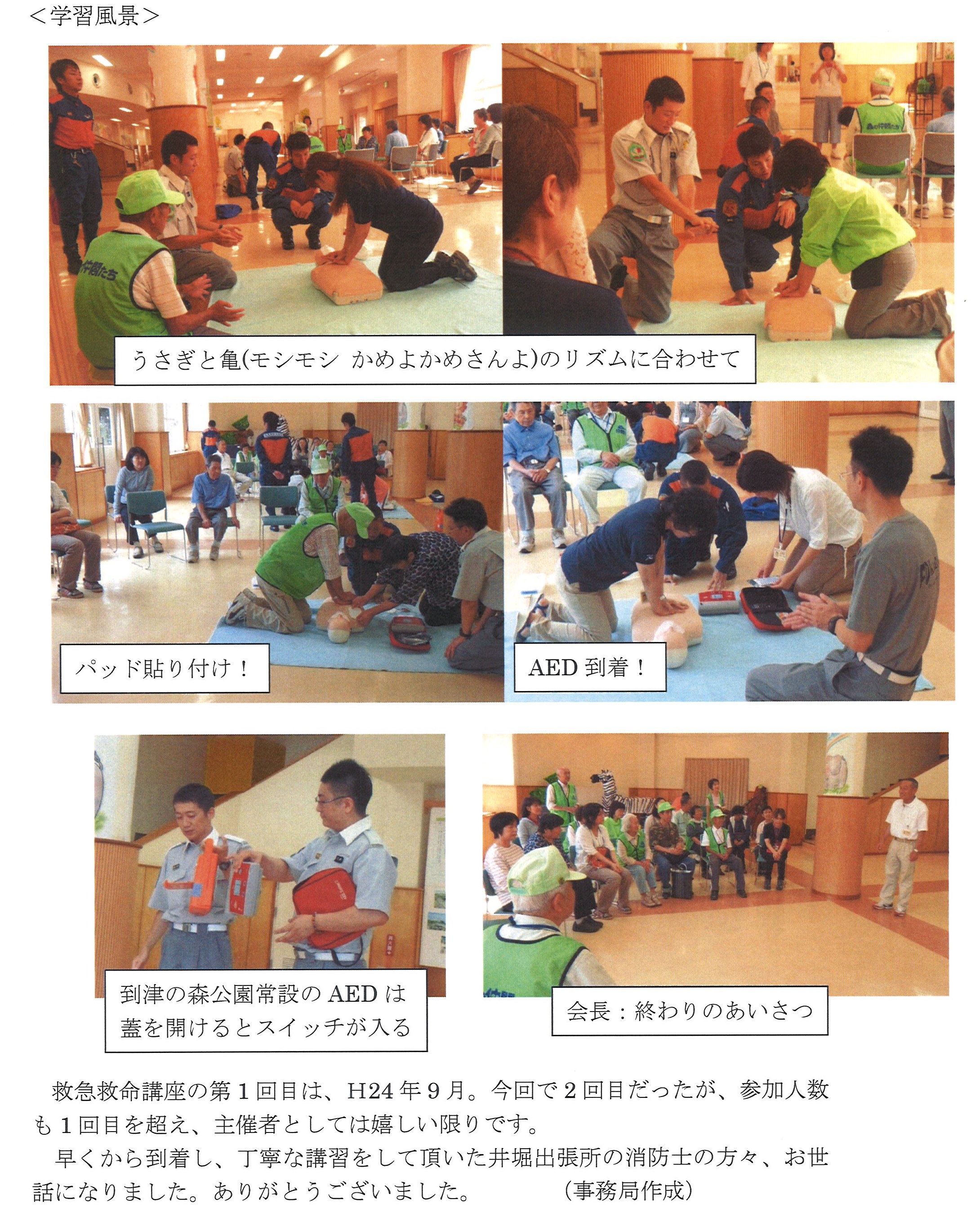 20140911_森の仲間たち_3.jpg