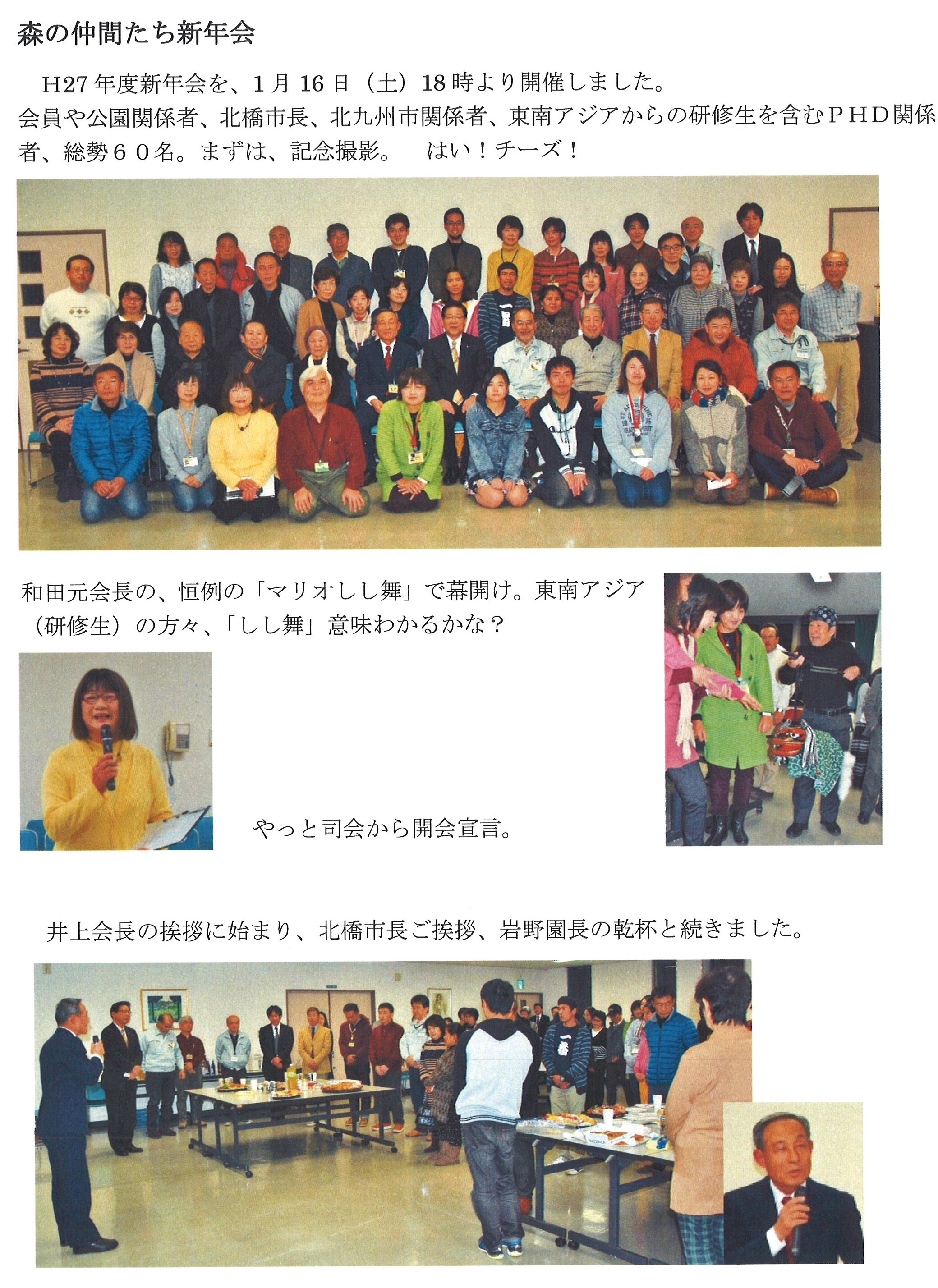 20160221_ボランティアブログ_1.jpg