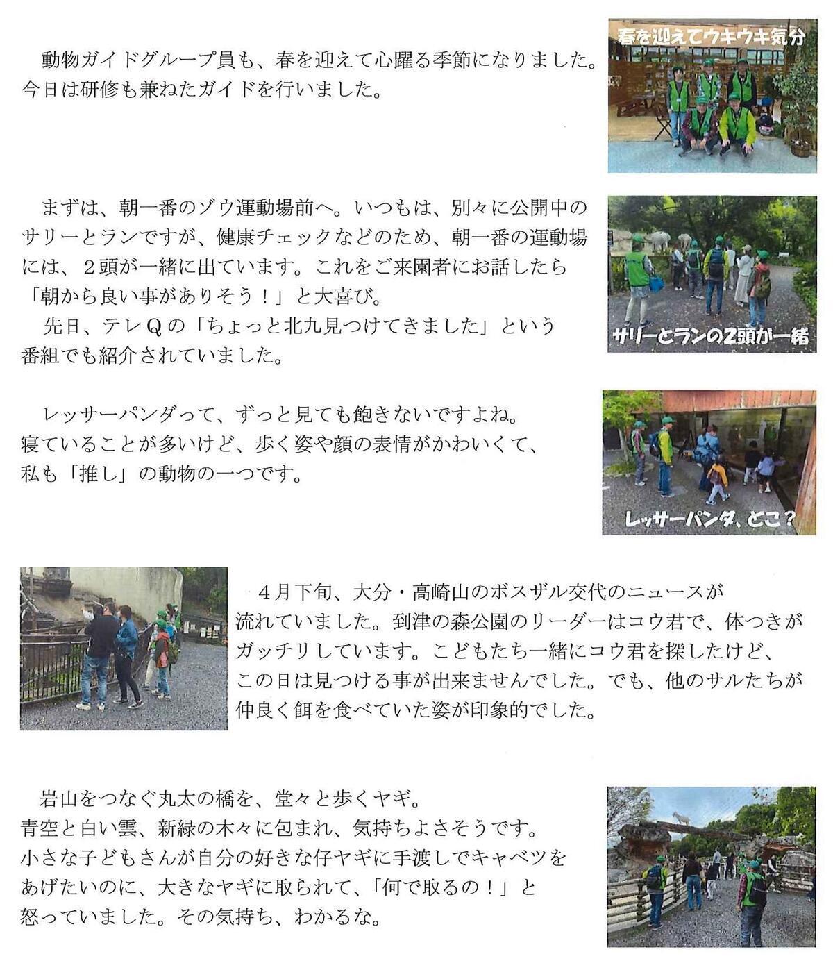20240514_ﾎﾞﾗﾝﾃｨｱﾌﾞﾛｸﾞ.jpg