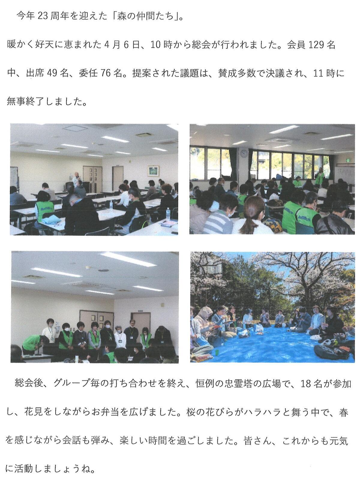 20250416_ボランティアブログ.jpg