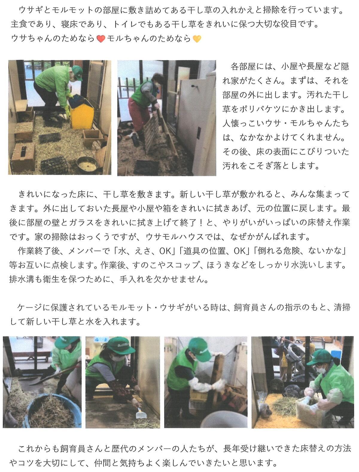 20250508_ボランティアブログ.jpg