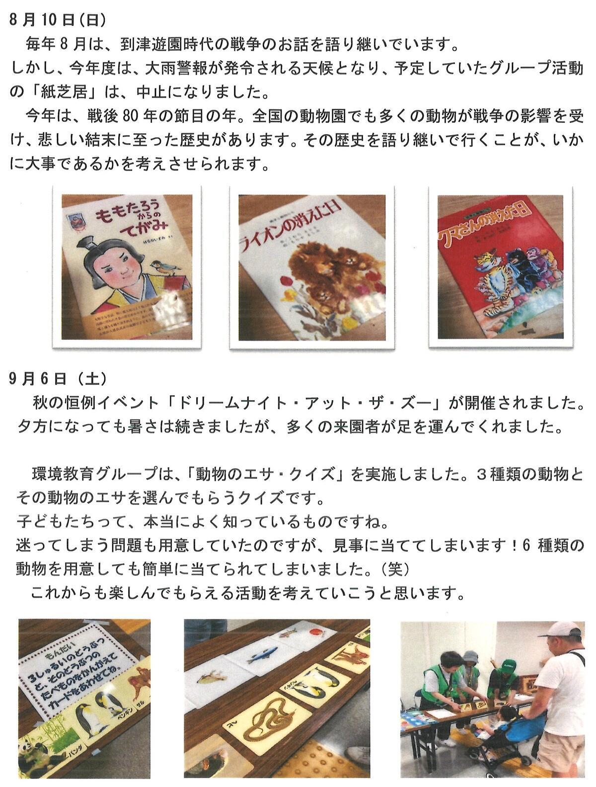 20251008_ボランティアブログ_1.jpg