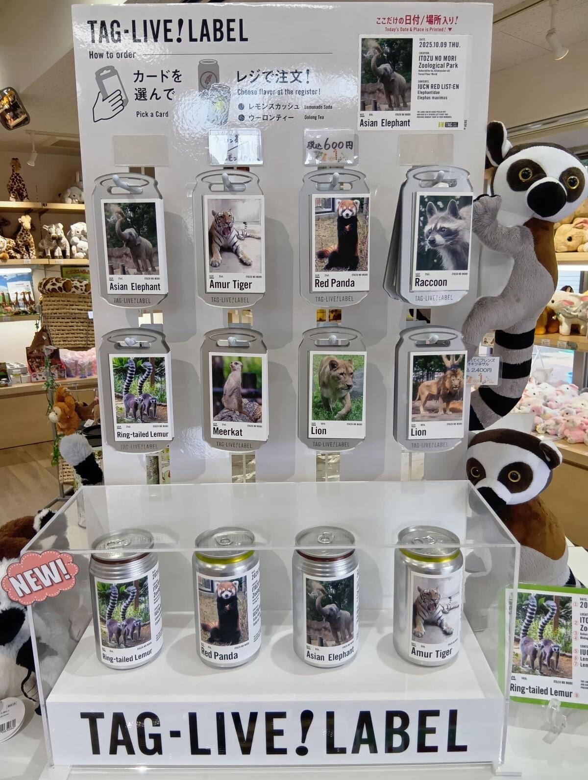 新商品「TAG LIVE LABEL」のお知らせ｜ZOO SHOP｜到津の森公園