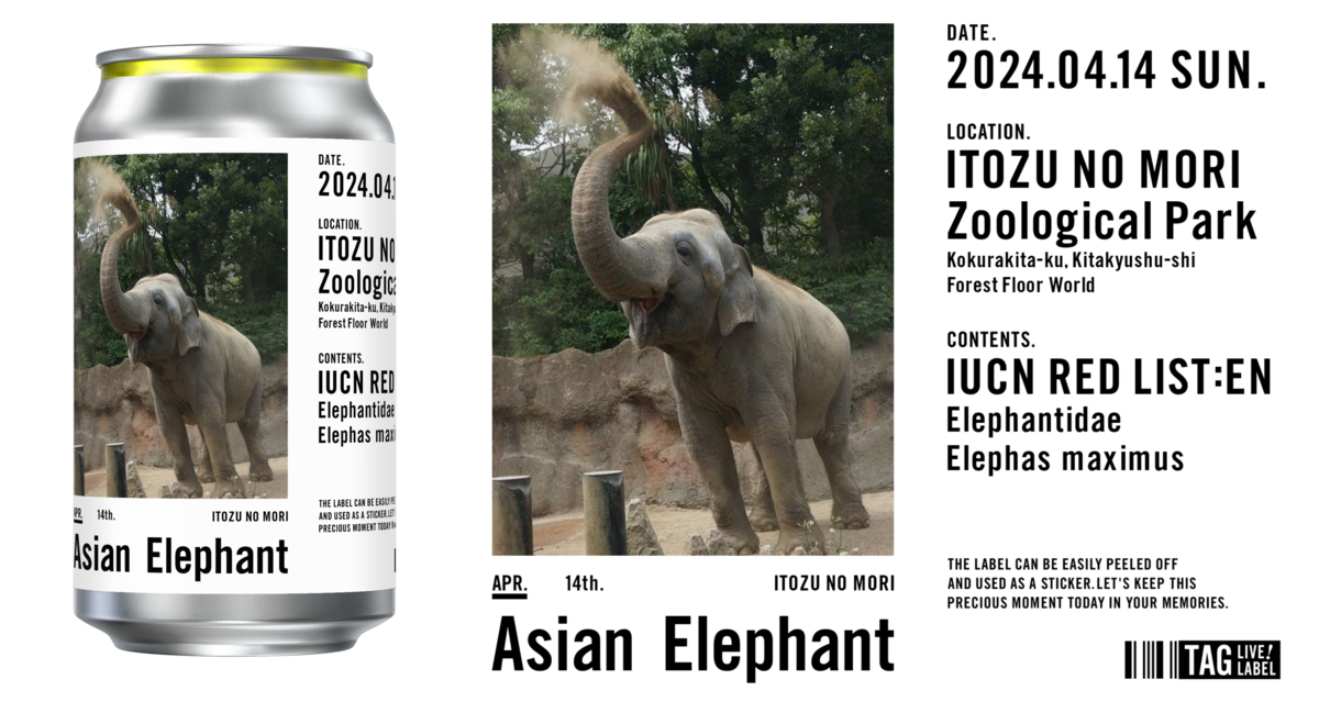 新商品「TAG LIVE LABEL」のお知らせ｜ZOO SHOP｜到津の森公園