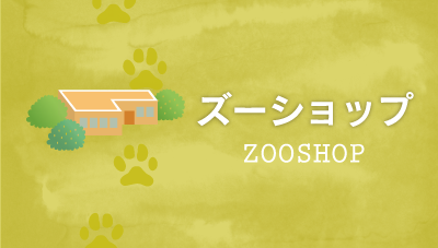 ZOOSHOP